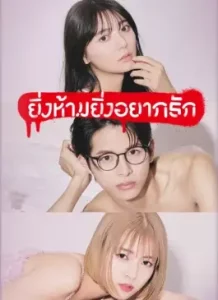 The Red Apple (2023)