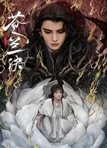 Love Between Fairy and Devil (2022)