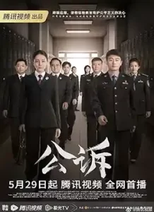 Prosecution Elites (2023)
