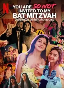 You Are So Not Invited To My Bat Mitzvah (2023) บัทมิซวาห์ฉัน อย่าได้ฝันว่าจะชวนเธอ