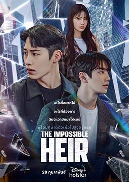 The Impossible Heir (2024)