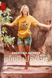 American Murder: แก็บบี้ เปอตีโต (2025)