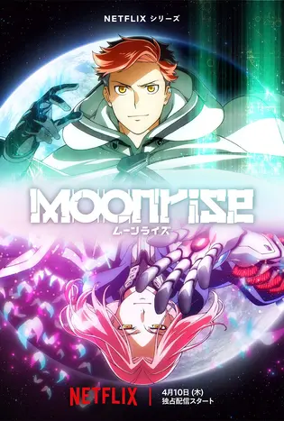 Moonrise กบฏจันทรา (2025)