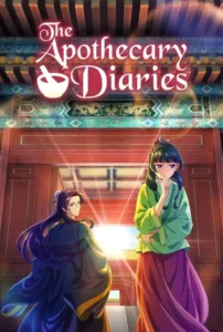The Apothecary Diaries สืบคดีปริศนา หมอยาตำรับโคมแดง