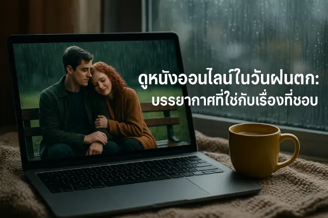 Best Movies to Stream on www.maxhd24.com on a Rainy Day