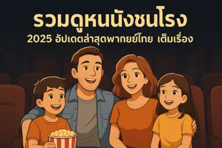 Website www.maxhd24.com Watch movies in theaters - new movies 2025 with your family.