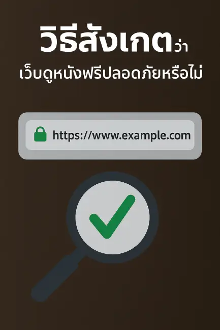 How to Tell If www.maxhd24.com Is a Safe Free Streaming Site