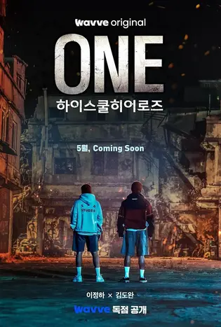 ONE: High School Heroes (2025)
