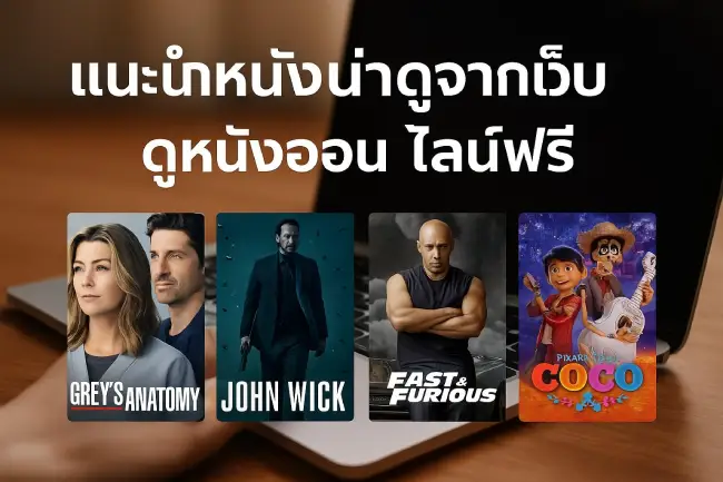 Recommended Must-Watch Movies from the Free Streaming Website www.maxhd24.com